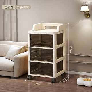 Meichao drawer-type storage cabinet, household under-desk mobile storage rack, toys, snacks, desk storage rack, cosmetics trolley, three-layer, high model + universal wheel