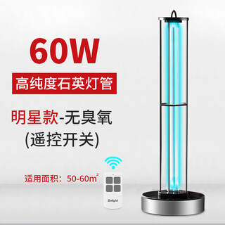 Snowlight (cnlight) l8 uv disinfection lamp grade ozone to eliminate odor and remove mites mobile lamp 60w-no ozone