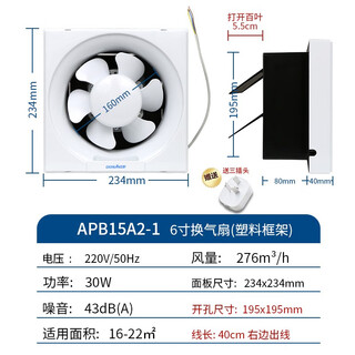 8-inch exhaust fan masano 8-inch exhaust fan 10-inch kitchen fume exhaust fan 6 quiet toilet wall window type powerful ventilation 6-inch square hole 200*200mm plastic frame