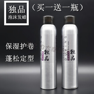 Unique product foam hair wax wool curls moisturizing and shiny hair care curls styling fluffy high elastic mousse women's elastin 2 bottles