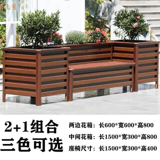 Aluminum flower box seat outdoor chair park garden partition imitation wood municipal combination planting box guardrail flower trough size 5