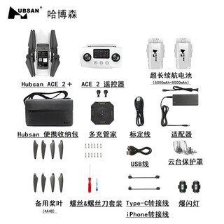 Haberson ace 2+ intelligent obstacle avoidance built-in 4g 48 million pixel digital image transmission for novices, adults and children, night scene blockbuster mode, four-axis professional aerial photography, benchmarking jiangda uav, changfei dual-battery package (configured with 2 5000 mah batteries), built-in 4g version, flight gift package + good reviews