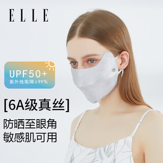 Elle 100% silk sun protection mask for women, sun protection eye protection mask, anti-uv mulberry silk mask
