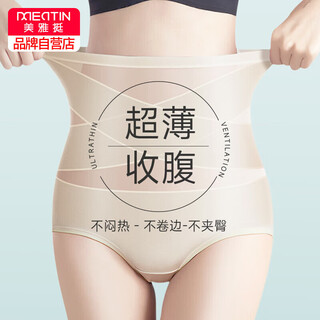 Meiya 3-pack high-waisted belly-controlling women's underwear, body-shaping and butt-lifting, pure cotton crotch, antibacterial, traceless ice silk, thin summer style