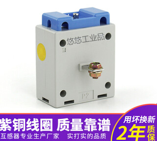 Bh-0.66 solid current transformer 10/5 15/5 20/5 30/5 0.5 level white small current strip 5/5a