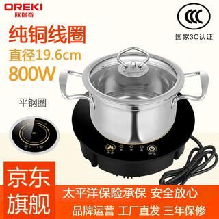 Orici small mini single hot pot induction cooker round commercial touch 800w self-service embedded one person one pot hot pot restaurant dedicated f196a pure copper touch model 800w + flat ring + small pot