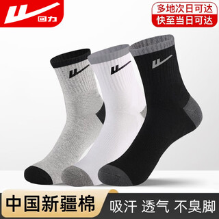 Pull back sports socks (pack of 3 pairs) basketball socks for men, sweat-absorbent, anti-shedding, breathable and comfortable, men's socks, running accessories, women's mid-calf socks