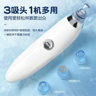 Nianyu new electric blackhead suction and acne removal artifact blackhead pore cleansing instrument beauty instrument household facial cleaning instrument white small box