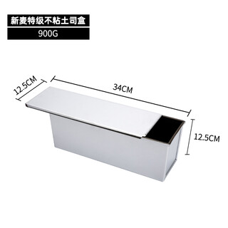 Ymw toast mold toast box square bag with lid for baking bread new wheat special grade 900g with lid