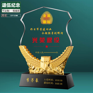 艺羡 退伍军人纪念品送战友班长礼物军旅老兵退役创意礼品个性定制留念创意摆件 款式十六