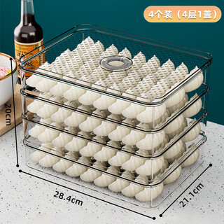 Shu meiqian dumpling storage box refrigerator dumpling freezing box food-grade wonton crisper box quick-frozen multi-layer packaging, four layers per cover, about 160-200 dumplings 4 layers