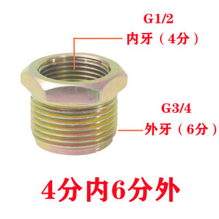 Explosion-proof core-filling bgj 4 minutes to 6 minutes 1-inch external tooth inner and outer wire reducing joint explosion-proof hose reducing joint 4 minutes to 6 minutes outside
