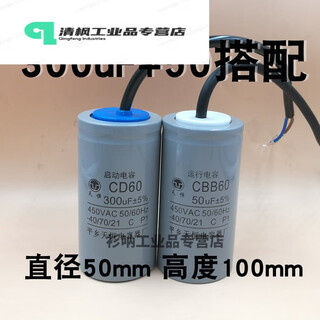 Motor capacitor 450v single-phase motor 220v starting and running capacitor 40uf50/300uf/500uf aluminum shell starting 300uf running 50uf diameter 50