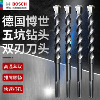 Bosch (bosch) wukeng 2 series electric hammer drill bit round shank impact drill concrete soil concrete construction drill bit power tool accessories wukeng 2 series drill bit 18x340