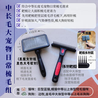 Ship's notes taiwan's ship's notes pet knife knife dog undercoat rake remove waste hair comb cat rake comb t056 rake comb + maleficent soft needle large