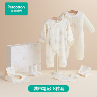 Pure cotton era (purcotton) newborn meet and greet baby full moon gift set baby gift box 8-piece set city notes 66cm suitable for 3-6 months