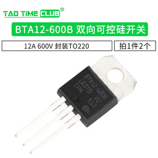 Btb16 bta16-600b bt136/bt152 bta24 one/two-way thyristor thyristor plug-in bta12-600b package to220 (2 pieces)