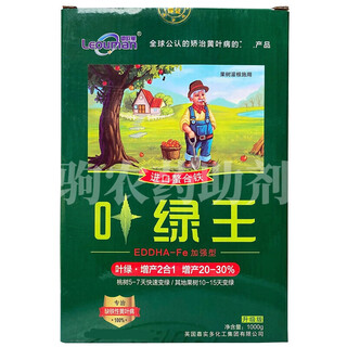 Fertilizer shitong imported boiled iron fertilizer green meizi fruit tree flower yellow leaf yellowing disease trace element foliar fertilizer leaf green king 1000g