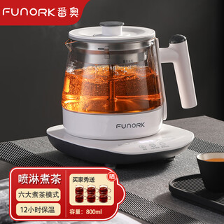 Funork tea kettle steam spray health kettle insulated black tea steam tea kettle office tea and water all-in-one smart model 0.8l