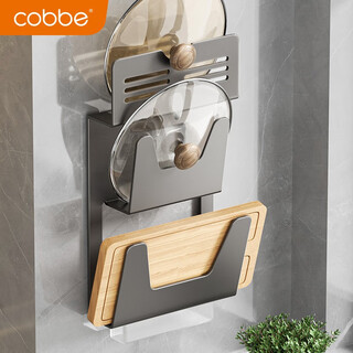 Cobbe kitchen storage rack pot lid rack wall-mounted punch-free chopping board rack removable storage kitchen chopping board chopping board rack gun gray - three layers - with water tray - nail-free only