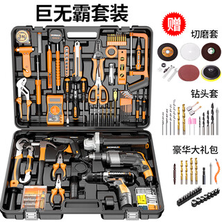 German quality household electric hand tool box set, complete hardware electrician repair multi-functional giant set, drill bit set as a gift