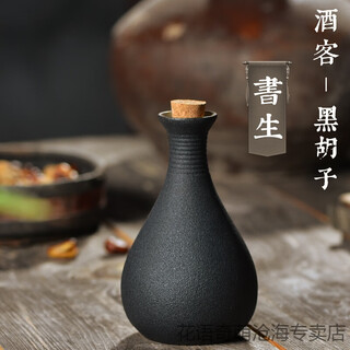 Wine jar, wine jar, household chinese-style small wine jug, empty wine bottle, wine jar, antique style, half jin jin is equal to 0.5 kg, three liang ceramic wine jar, white wine stoneware, household retro, scholar, seven liang, 14.4*8.3cm