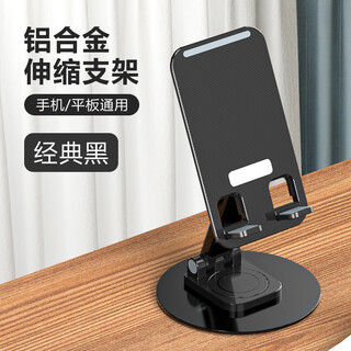 Yulian 360-degree metal rotating mobile phone stand desktop ipad stand mobile phone multi-functional universal tablet support stand portable foldable adjustable live broadcast lazy bedside online class black 80g rotatable desktop stand
