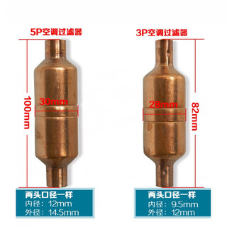 Xmsj refrigerator filter freezer filter air conditioning filter copper pipe single and double tail drying large filter 5p air conditioning filter