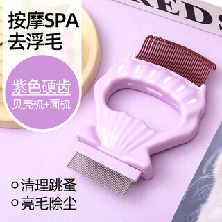 Black bird cat comb pet shell comb cat comb long hair short hair ragdoll cat professional brush artifact massage and remove floating hair purple hard teeth suitable for cats and dogs in the hair loss period