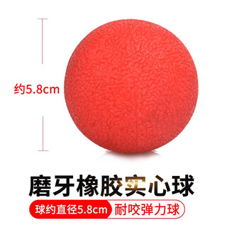 Raise a pet dog toy ball, puppy medicine ball, large dog, horse, dog molar elastic ball, pet dog training, ordinary medicine ball, medium size, about 5.8cm, no specifications