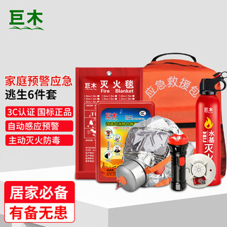 Giant wood fire blanket, fiberglass national standard fire certification equipment, household fireproof kitchen special escape fire blanket mask, home emergency fire kit set