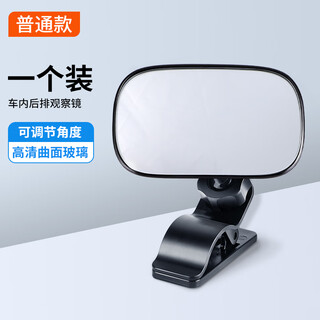 Zaixian safety seat observation mirror baby car interior rearview mirror reverse baby car mirror children's reflector basic car interior observation mirror