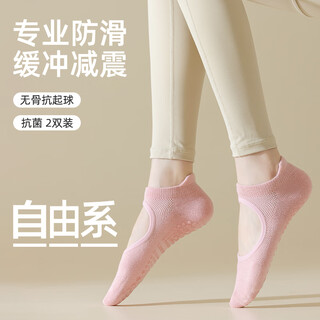 Freestyle yoga socks for women, professional sports and fitness non-slip socks, pilates mesh breathable boneless anti-pilling boat socks for spring and summer