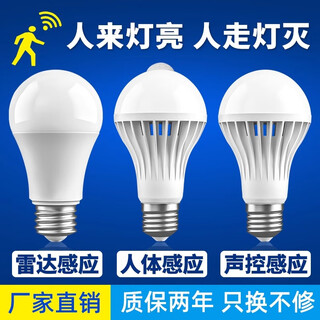 Zhenniu voice-activated light sensor light corridor e27 screw human body sensor light people walking lights garage corridor aisle night light voice-activated sensor light-3w-white light