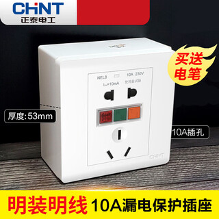 Type 86 surface-mounted five-hole 10a leakage protection socket with leakage protector 10a large panel 10a 2p