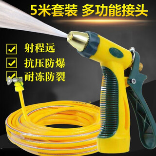 Car wash water gun, household car brush, car wash artifact, high pressure cleaning car watering flower hose, boosted nozzle shower, outdoor car wash tool, hose, automotive supplies, 5 meter pipe + water gun + universal connector