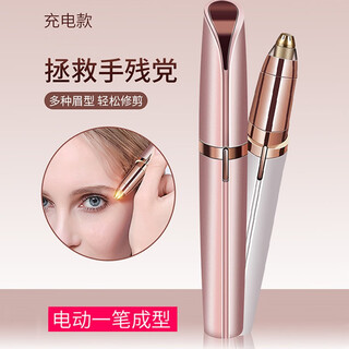 Jesimy 2025 goddess model electric eyebrow trimmer women's eyebrow trimmer automatic eyebrow shaping beauty trimmer rechargeable beginner home portable eyebrow shaving sh ivory white-battery model (battery not included)