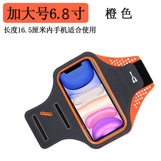 Suitable for apple 15/14/13pro12max running mobile phone arm bag, light and touchable screen arm bag, sports arm bag, orange-large size, 6.8-inch mobile phone