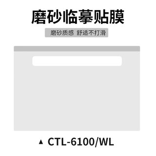 Wacom digital tablet film ctl-471 672 6100wl hand-painted tablet ptk-640 450 650 frosted film