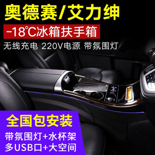 Qianzhong odyssey car armrest box with car refrigerator alison central armrest storage box wireless charging special modification piano black (with compressor refrigerator + 220v power supply)