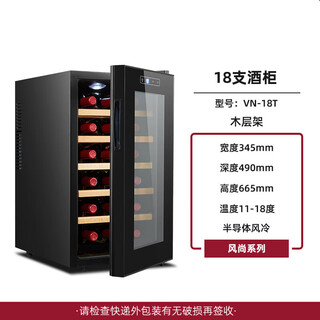 Vnice vn-8t red wine cabinet constant temperature wine cabinet electronic refrigerator household small mini wine cabinet 18 t wooden frame