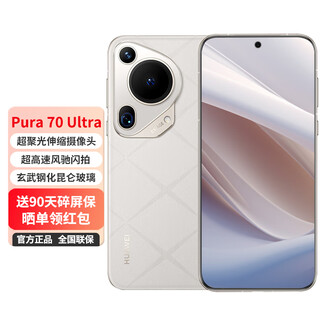 Huawei pura70ultra flagship new phone, 0 down payment, 24 installments, interest-free, huawei p70 series, ultra-concentrated telescopic camera, ultra-fast flash photography, starburst white, 16gb+512gb, dual satellite communication, 0 down payment, 24 installments, interest-free + free 90-day broken screen protector