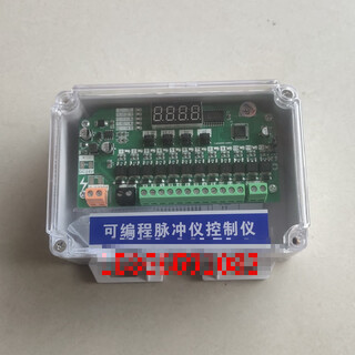 Customized dust removal pulse controller digital display injection dust removal pulse controller pulse valve 3- 36-way relay chant 6-way relay output 220v24v switchable