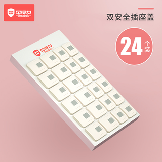 Bedeli socket protective cover safety child protection cover baby anti-electric shock power supply protective cover baby plug plug plug v0 flame retardant double safety snap gray 24 pack