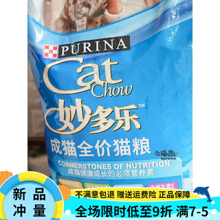 Myodo le adult cat full price cat food purina balanced nutrition adult cat main food 10kg. specifications based on taste are adult cat food 1 point 5kg.