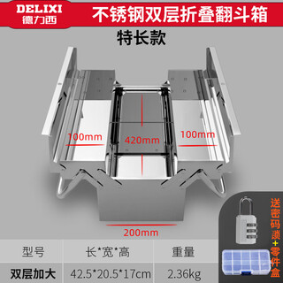 Delixi stainless steel tool box household large three-layer folding car portable iron storage box special long version - double layer stainless steel plus