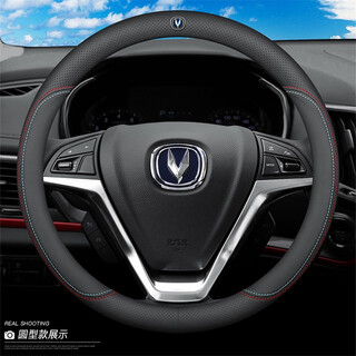 Suitable for cs75 leather steering wheel cover changan cs35 eado cs55 yuexiang v7v3 lingxuan cs15 benben cs95 ruicheng cc handlebar cover changan round type