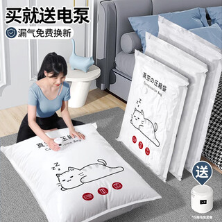 Angtu vacuum compression storage bag quilt clothes clothing sorting electric pump air down jacket quilt packaging bag without pump 5-piece set 5 small