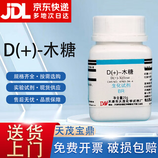 Damao (dm) d-xylose biochemical reagent br25g cas 58-86-6 laboratory chemical reagent br25g br25g in stock