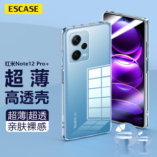 Escase redmi note12pro+ mobile phone case redmi xiaomi 5g version protective cover anti-fall all-inclusive/soft case ultra-thin silicone simple transparent soft case